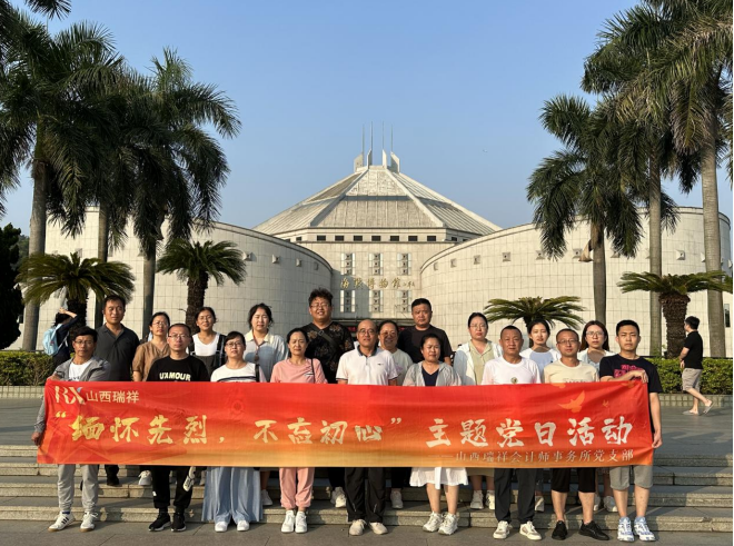 11.6瑞祥事务所2.PNG
