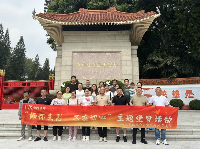 11.6瑞祥事务所1.PNG